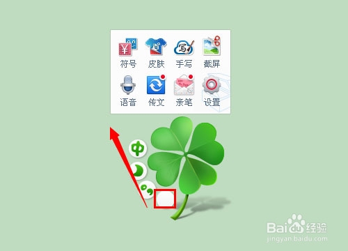 默认输入法怎么设置