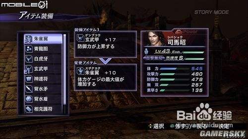 无双大蛇2 游戏图文介绍及心得 十九 百度经验