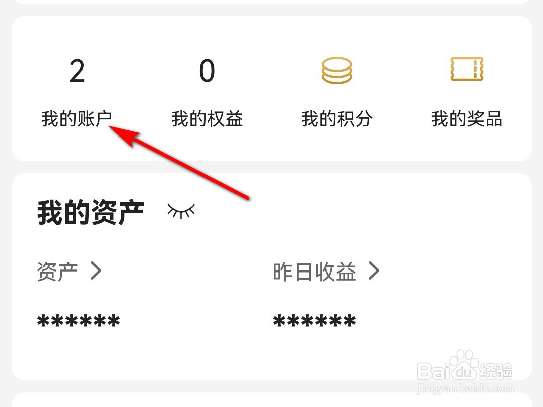 中国银行app怎么查看完整的卡号