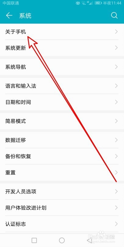 华为手机怎么样查看当前连接网络的IP地址
