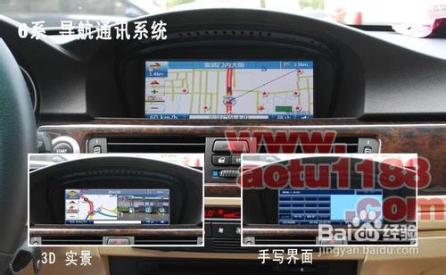 宝马6系640 650原车屏幕升级导航