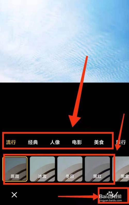 小米手机怎样给图片添加"滤镜"