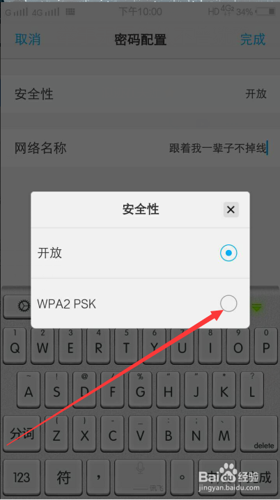 vivo手机的热点具体怎么设置