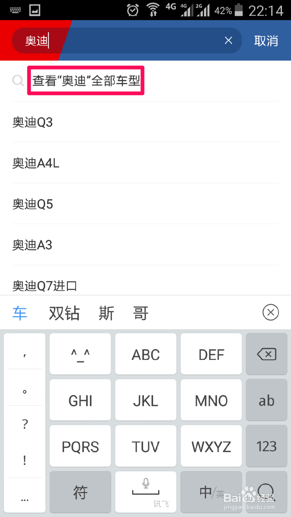 如何查询汽车报价如何找到最优惠的车型