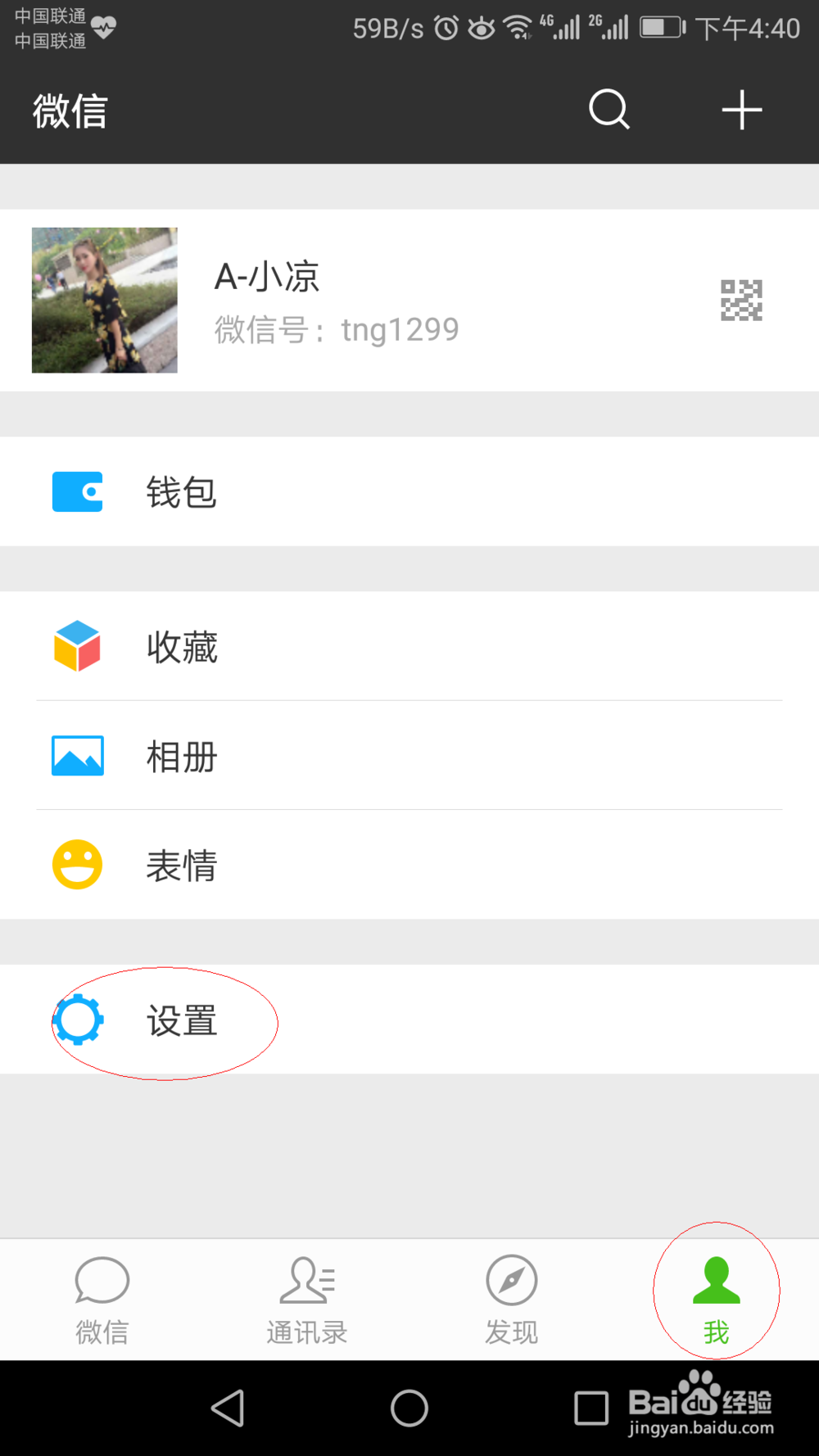 微信如何找到漂流瓶