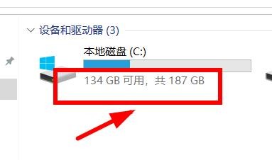 笔记本电脑如何查看固态硬盘的容量