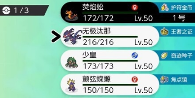 剑盾怎么看6v？