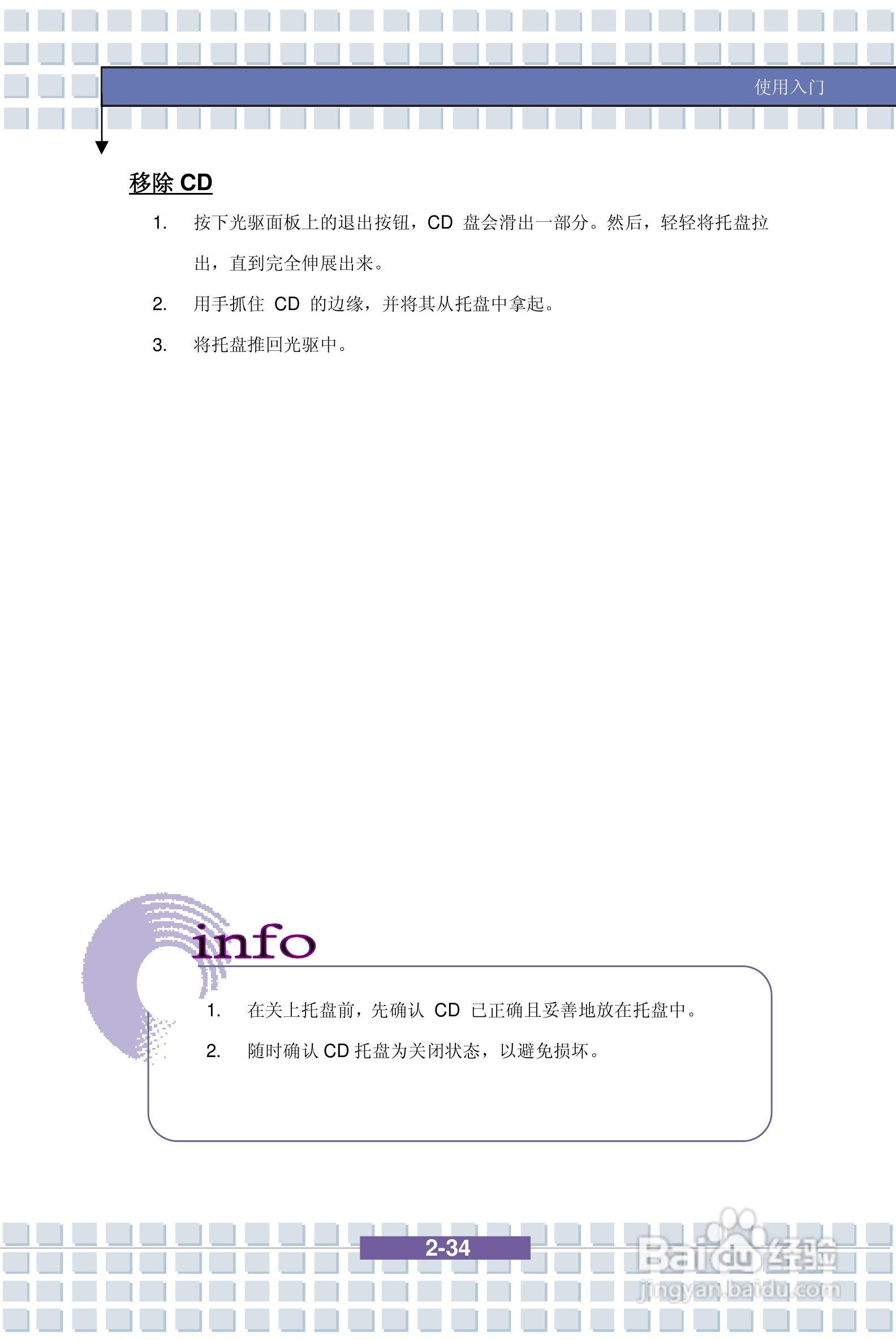 微星PR400笔记本电脑使用说明书:[5]