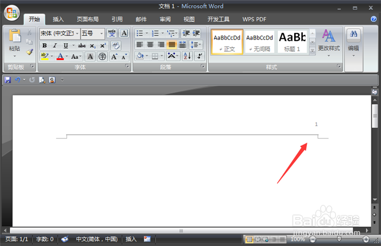 word页码相同怎么改