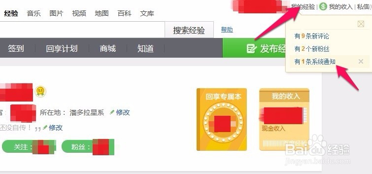 百度经验了不起任务奖品怎么领取
