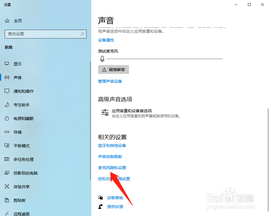 笔记本玩csgo麦没声音