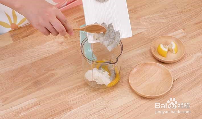 婴儿辅食之时蔬虾滑条