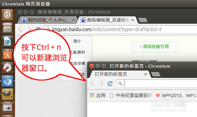 <b>Chromium／Chrome 浏览器标签页的快捷键操作</b>