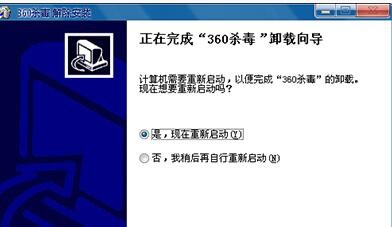 360杀毒怎么卸载？360杀毒卸载不了怎办？
