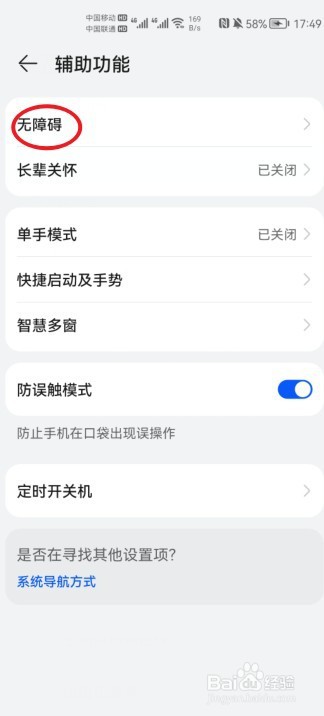 华为手机高级视觉效果功能怎么开启