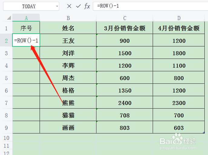 excel表顺序号自动填充