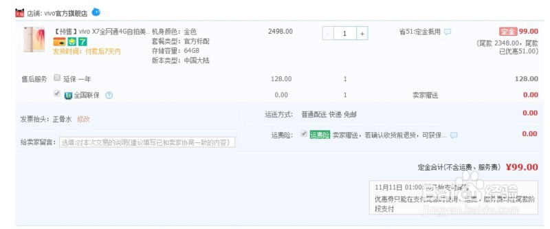 VIVIO z1怎样下载音乐方法