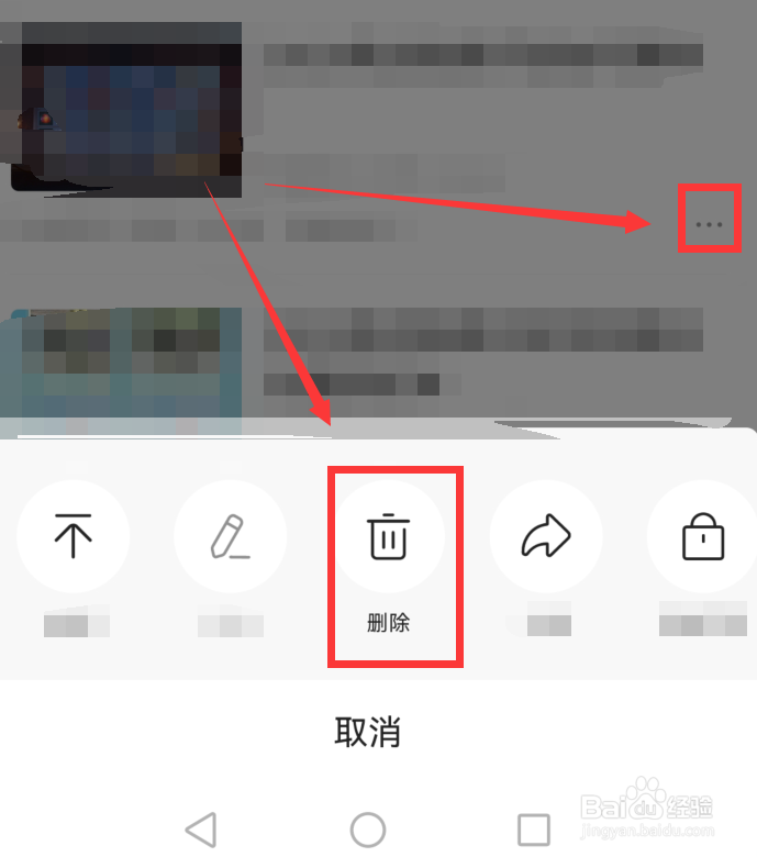 今日头条极速版怎么删除文章作品
