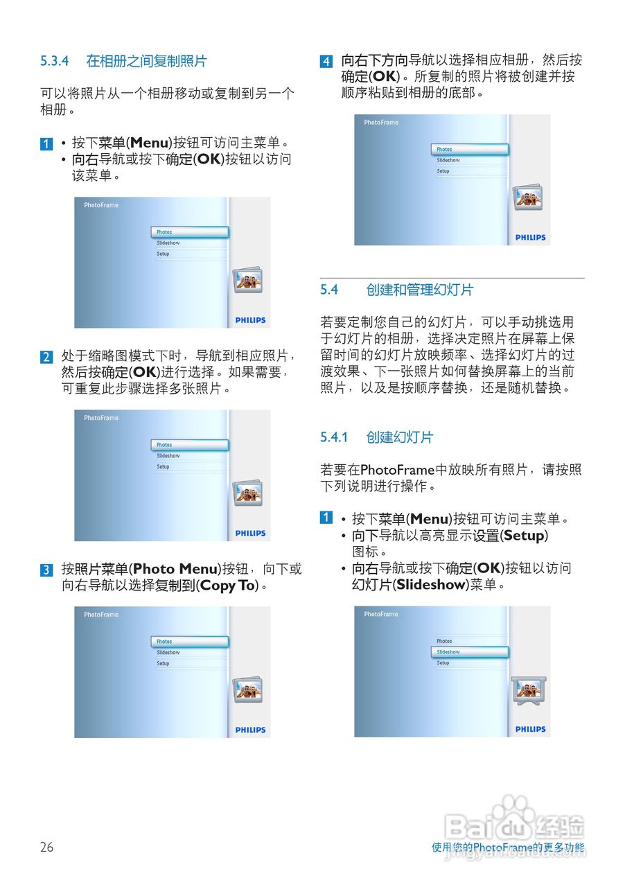 飞利浦10FF2XLE/00数码相框使用说明书:[3]