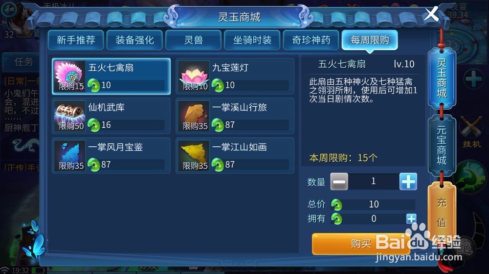 倩女幽魂手游怎么快速升级