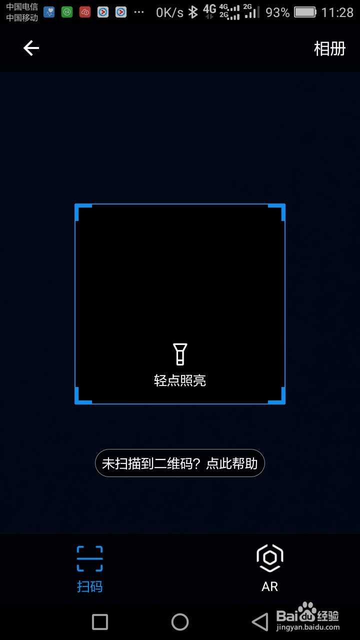 支付宝怎么申请扫码领红包
