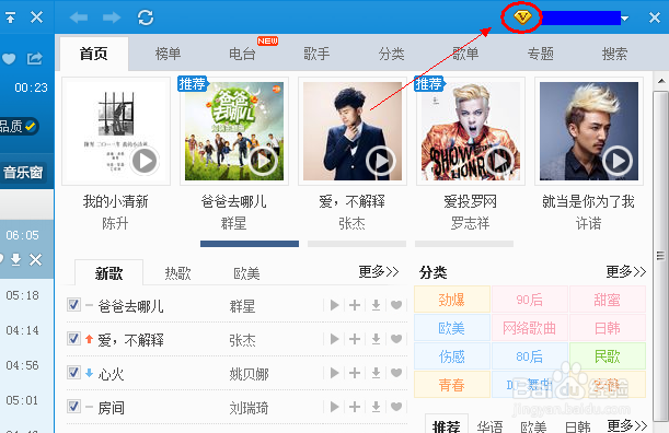 如何使用百度百发理财给的礼包（好处）呢？