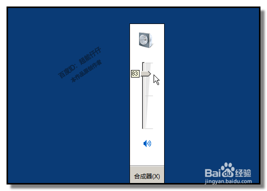 怎样设置电脑声音