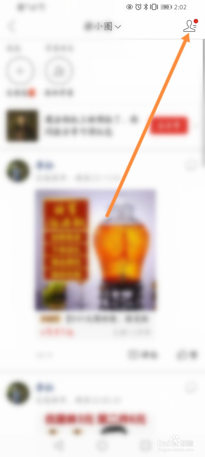拼多多如何查看我发出的好友申请记录