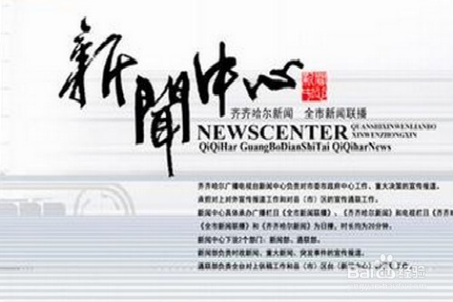 如何写新闻报道