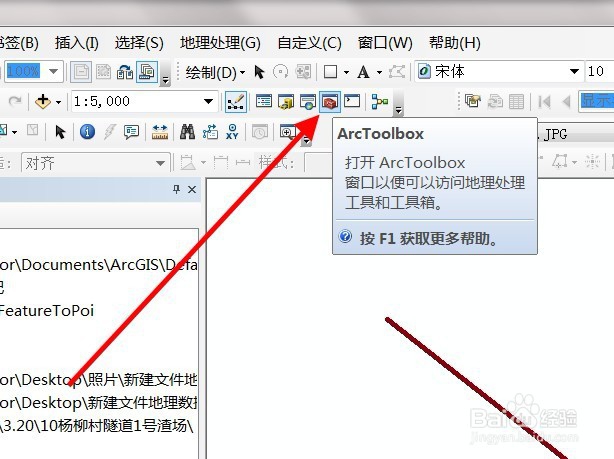 arcgis如何将数据坐标系投影去掉