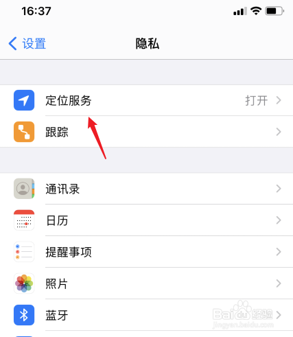 苹果手机怎么查去过的地方记录