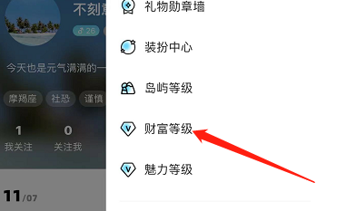 IOS版赫兹app如何查看声量值