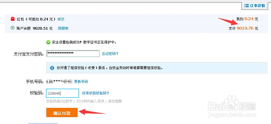 如何把支付宝的钱转到余额宝