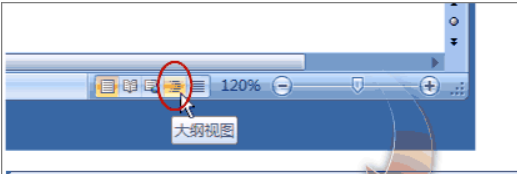 怎样在word文档中自动生成目录？