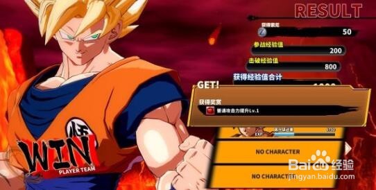 《龙珠格斗Z》游戏大厅and故事模式