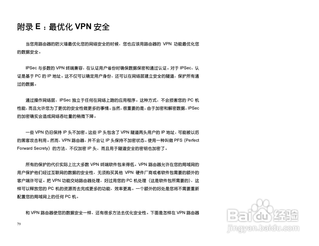 思科交换机BEFSX41型使用说明书:[8]