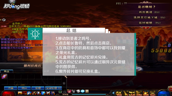耀之荣光套装怎么做