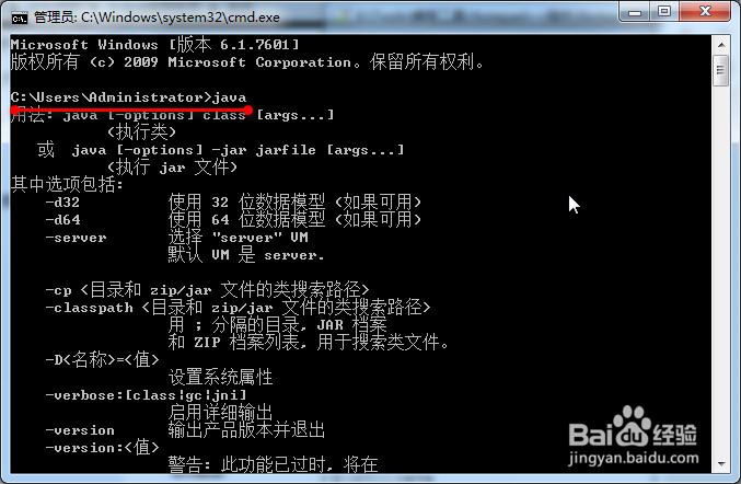 windows7 怎么配置Java JDK环境变量