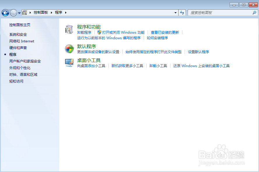 如何才能管理电脑中的软件