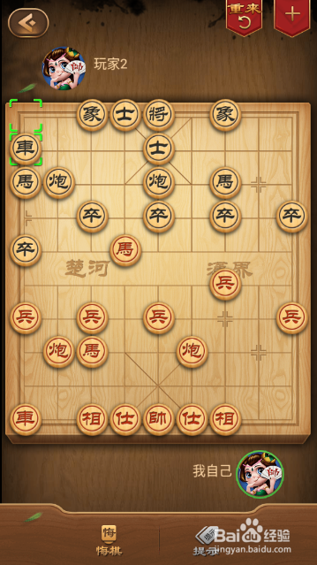 中国象棋之右马盘河对边马补士