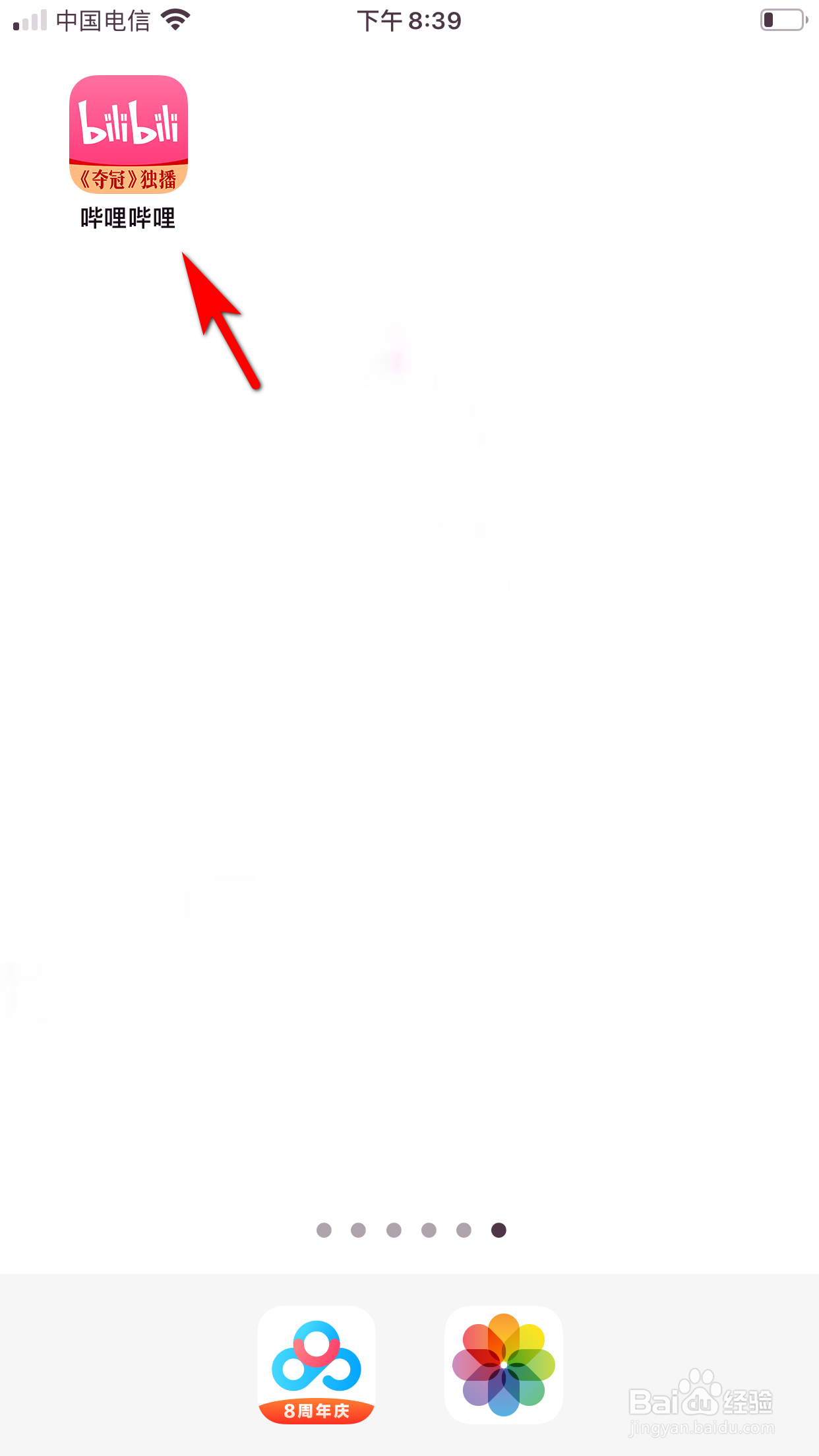 哔哩哔哩怎么展示个人二维码名片