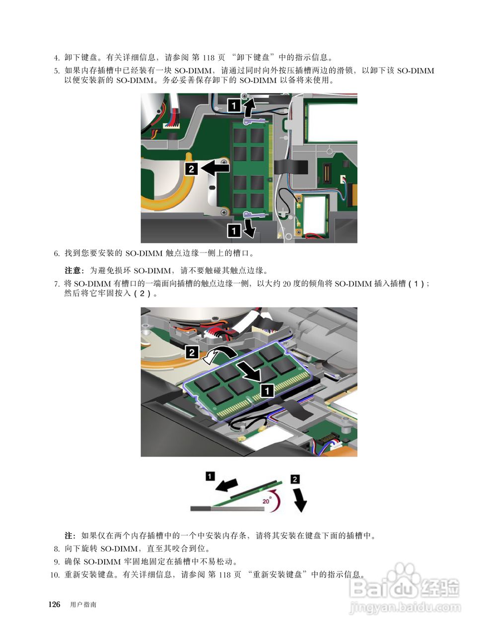IBM(ThinkPad)W520笔记本电脑使用说明书:[15]