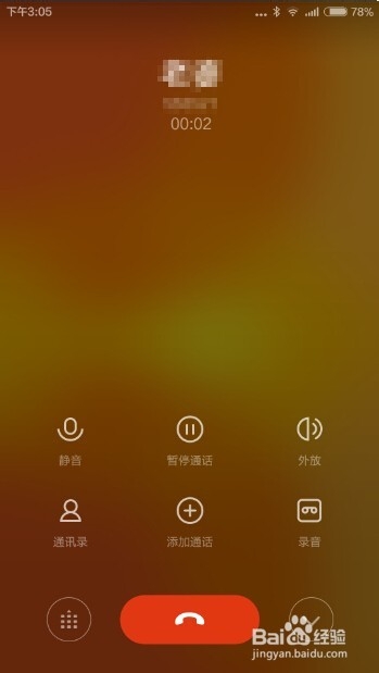 小米手机怎么使用蓝牙耳机