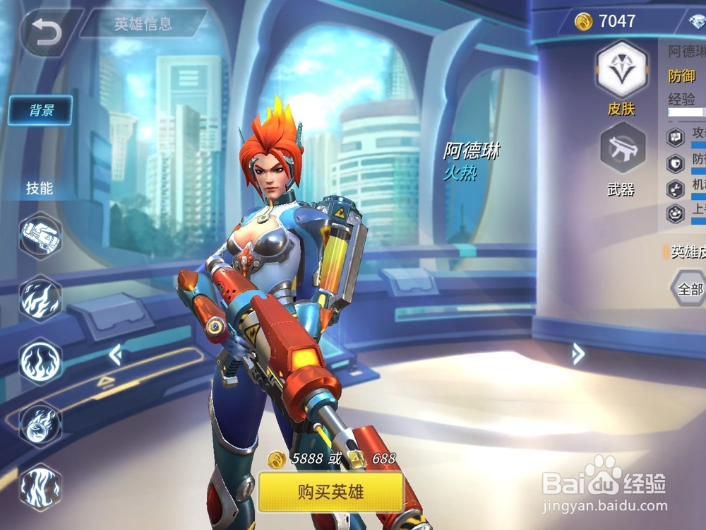 王者军团英雄阿德琳技能解析攻略