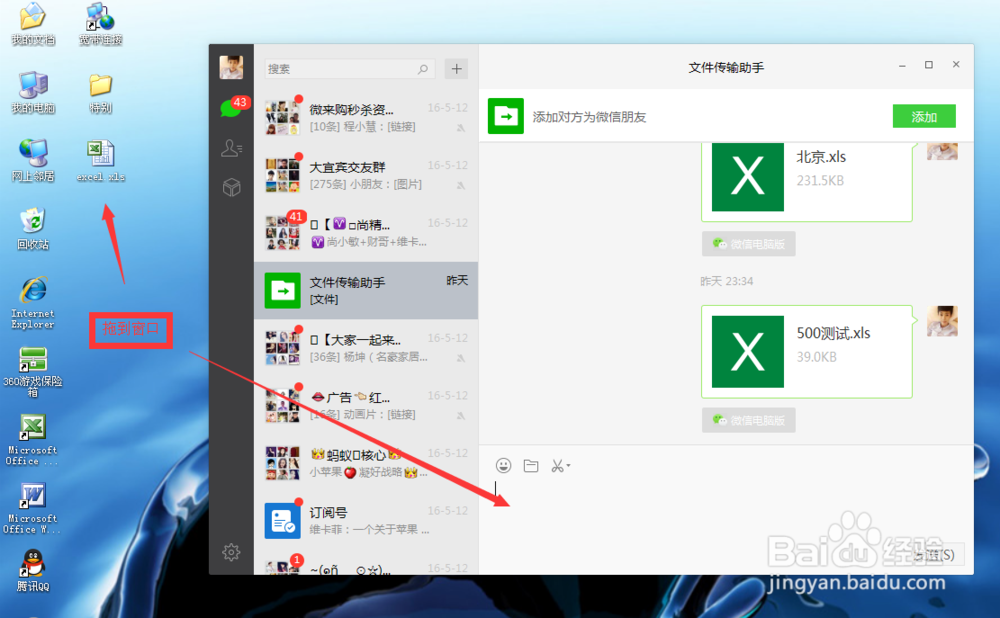 批量导入联系人