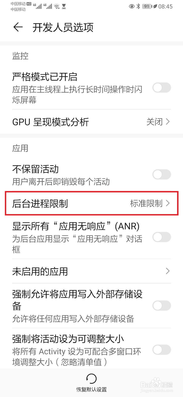 如何让手机变得不卡