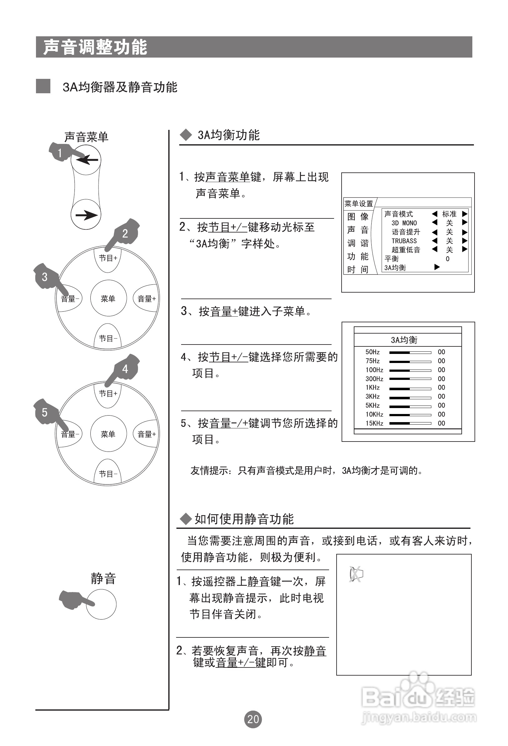 海尔D29FA9-A彩电使用说明书:[3]
