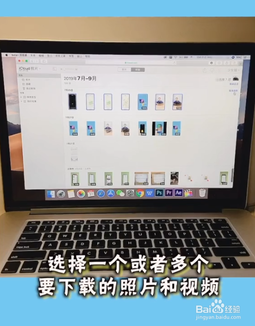 如何通过下载iCloud的照片