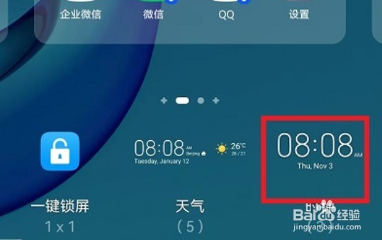荣耀手机怎么更换桌面时钟样式