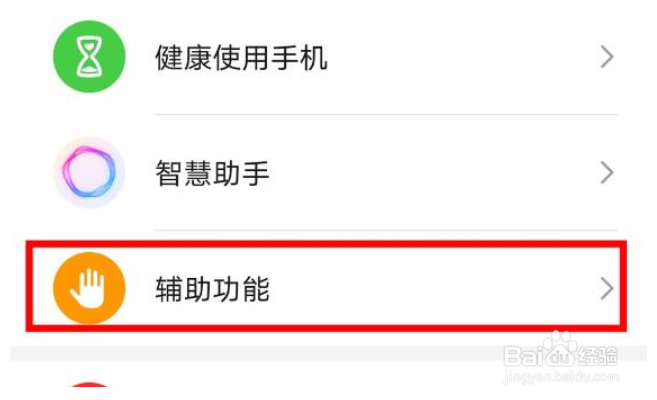 荣耀v30pro怎么设置单手操作